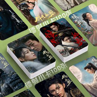 锦月如歌镭射小卡周也丞磊张康乐张淼怡海报锦月如歌小卡