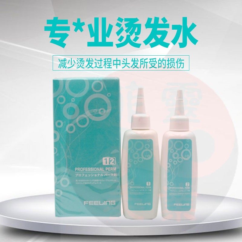 正品菲灵品牌冷烫软化定型烫发水锡纸专业快速烫药水膏状烫发药水
