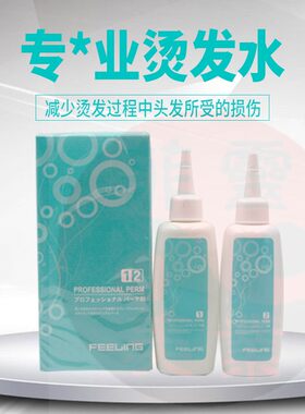 正品菲灵品牌冷烫软化定型烫发