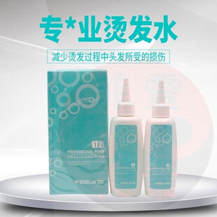 正品菲灵品牌冷烫软化定型烫发水锡纸专业快速烫药水膏状烫发药水