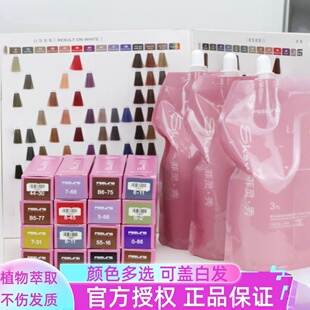 正品 菲灵粉秀香风染发膏发廊专用黑茶色树莓红黑色自己在家染发剂