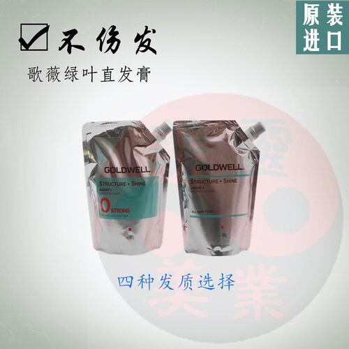 歌薇绿叶直发膏软化剂定型免拉