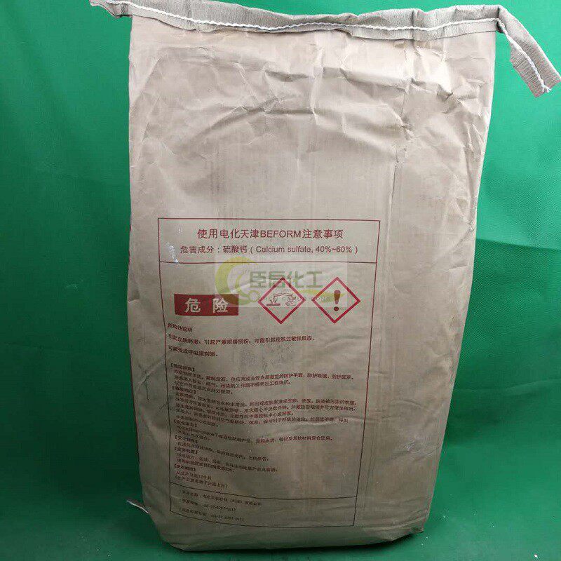 电化天津beform快硬性混合材料水泥快硬剂速凝早强剂1kg散装 25kg