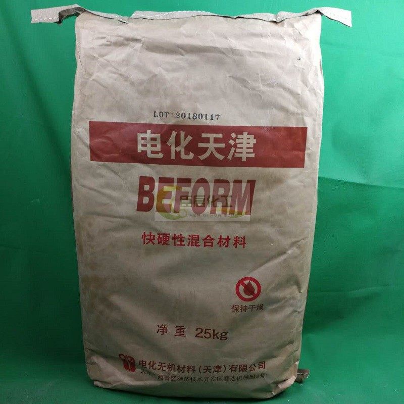 电化天津beform快硬性混合材料水泥快硬剂速凝早强剂1kg散装 25kg