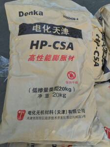 天津塑性膨胀剂HP-CSA灌浆料后期