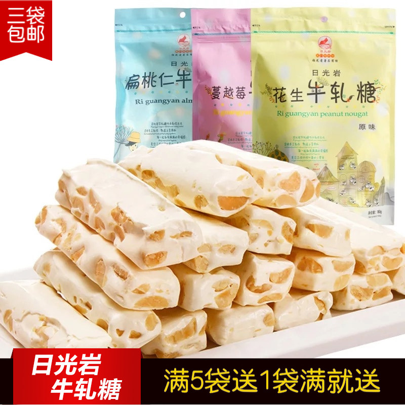 厦门特产 日光岩牛轧糖180g 花生蔓越莓零食喜糖果鼓浪屿