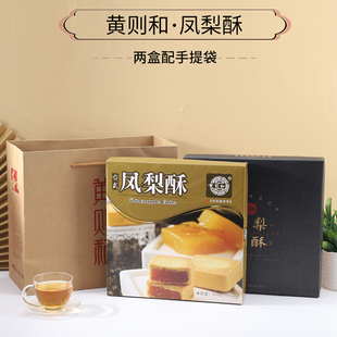 厦门特产黄则和凤梨酥310g伴手礼黑凤梨酥台式特色馅饼糕点伴手礼