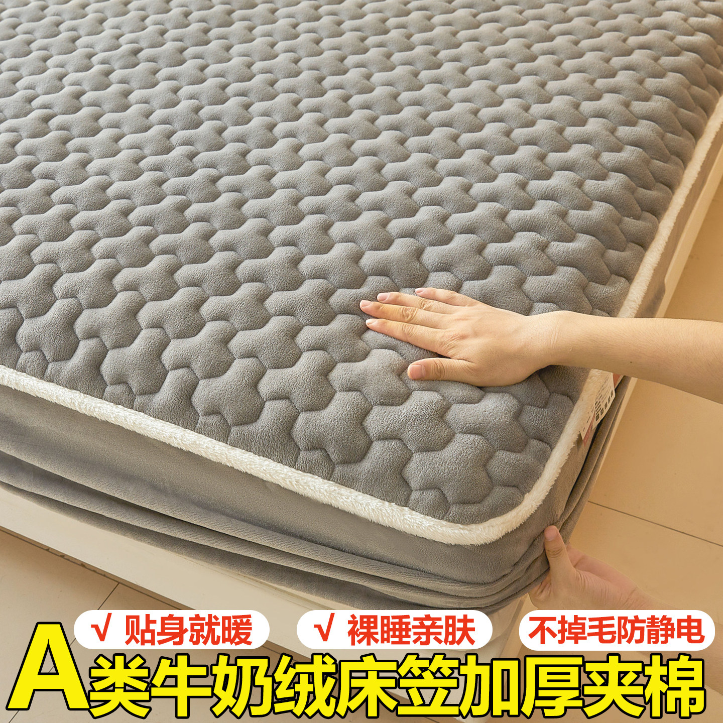 牛奶绒床笠加厚夹棉冬季珊瑚绒法兰绒保暖床单全包防滑床垫保护套