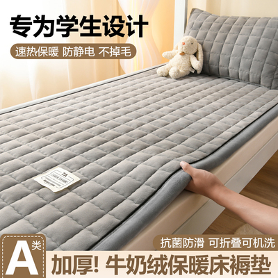 冬加绒保暖学生宿舍软垫褥子单人