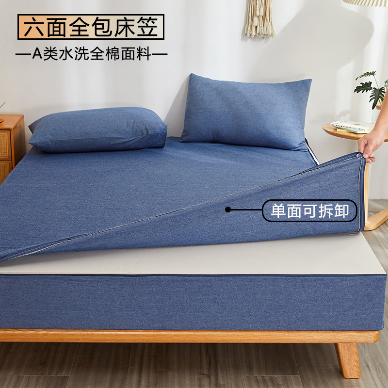 六面全包床笠A类水洗全棉纯棉床垫套罩防滑全包围床单拉链款定制