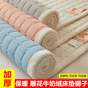 牛奶绒床垫家用卧室软垫褥子可水洗床护垫珊瑚绒保暖床褥垫定制冬