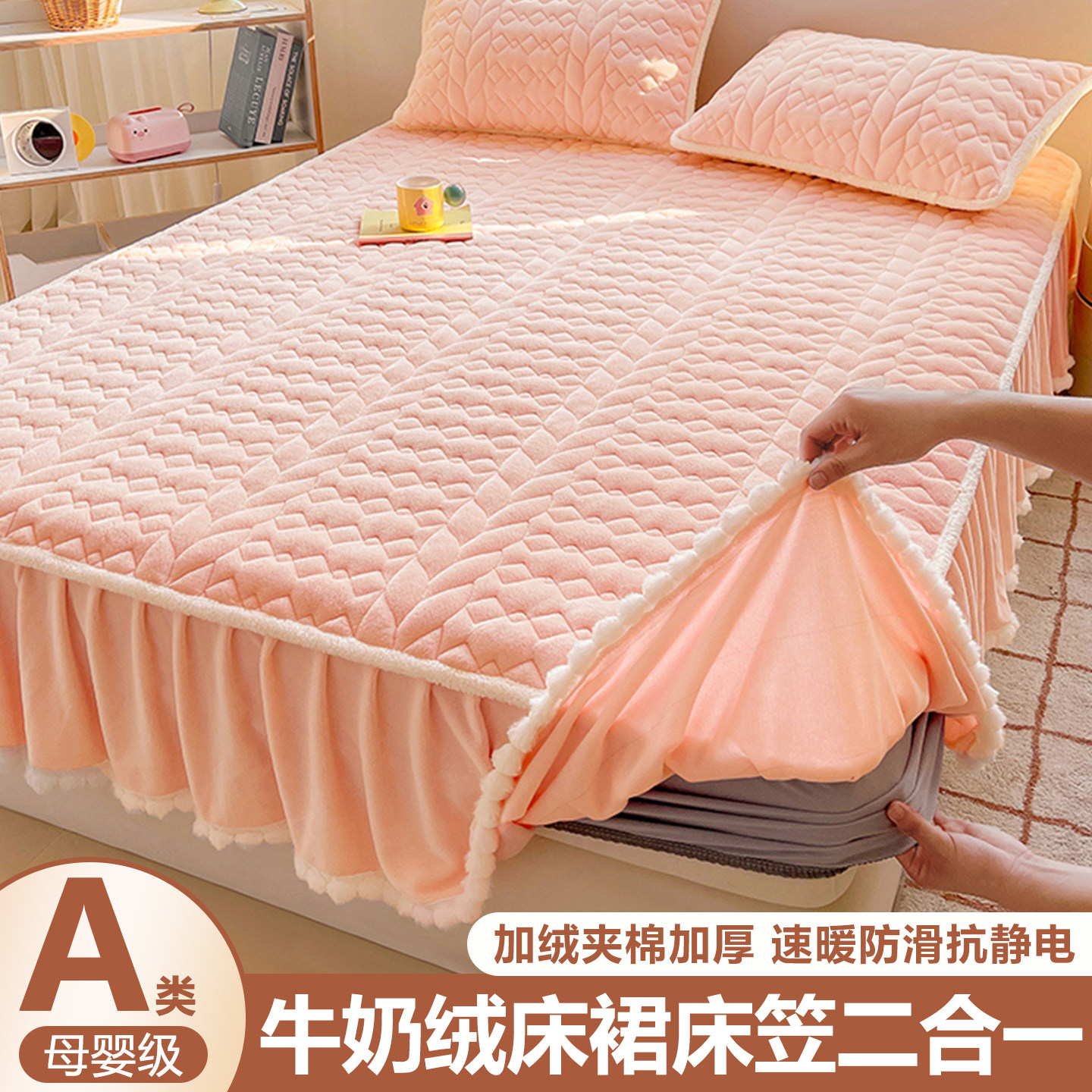 牛奶绒床笠2025新款带裙边床罩防滑床垫保护套加厚夹棉珊瑚绒床裙