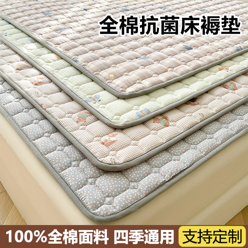 100%全棉抗菌床褥四季防滑褥子