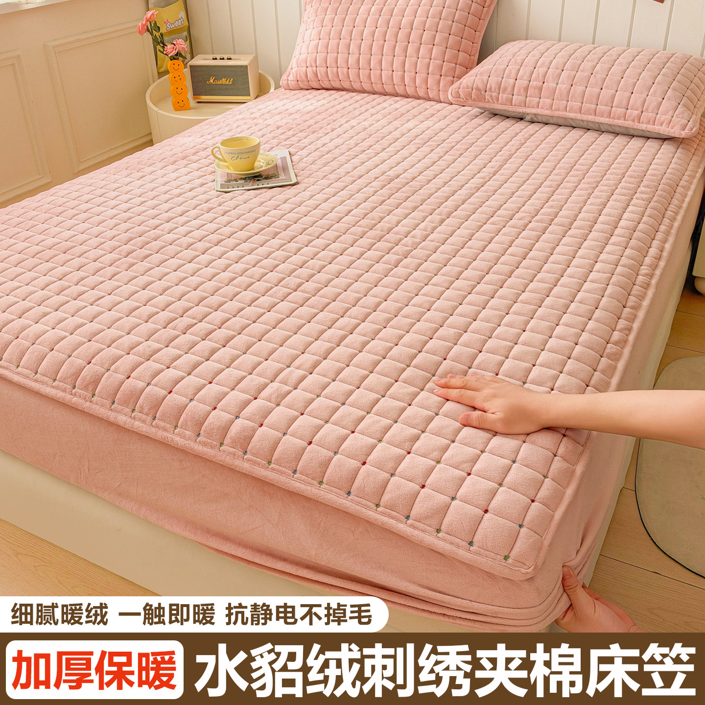 加厚水貂绒夹棉床笠款防滑床垫套