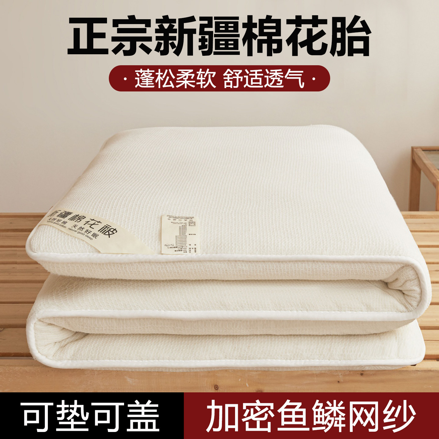 新疆棉花床垫软垫褥子学生住校宿舍单人租房垫被家用卧室春秋冬被