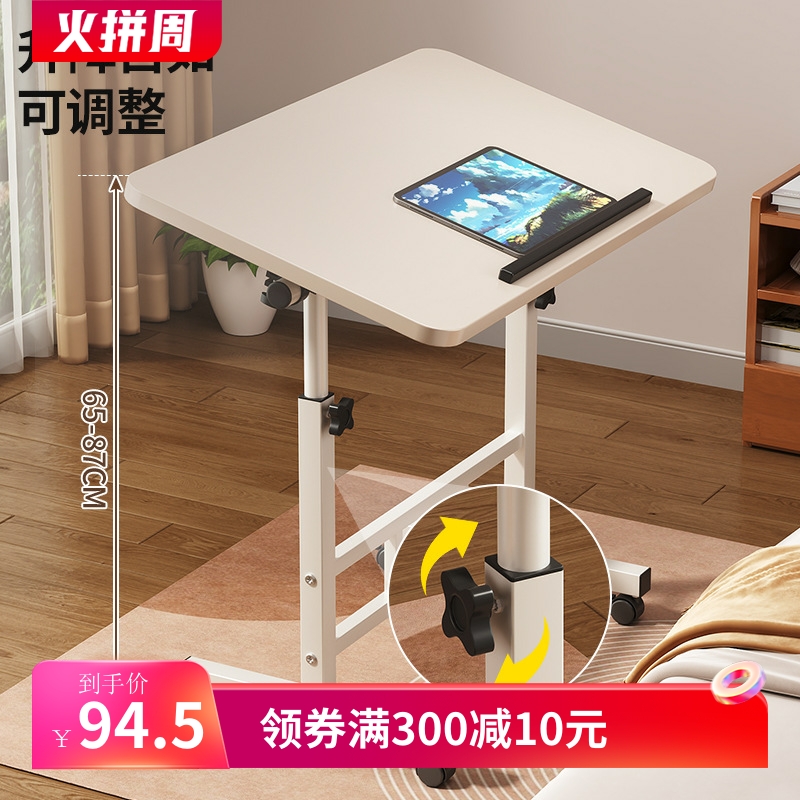 侧边桌可升降床边桌万向轮桌面可调节高度家用懒人学生办公电脑桌