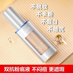 珀莱雅双抗粉底液气垫cc霜印彩巴哈粉底日不落BB霜持久控油水润女