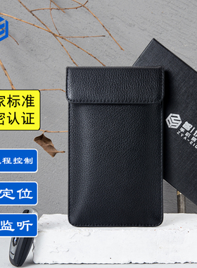 智优安手机屏蔽袋ZYA-2103型国保认证电磁信号袋隔离盒干扰辐射包