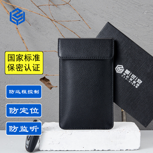 2103型国保认证电磁信号袋隔离盒干扰辐射包 智优安手机屏蔽袋ZYA