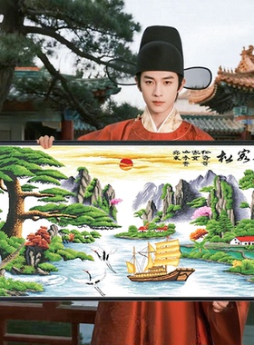 迎客松2026年新款手工刺绣打发时间十字绣线绣高端客厅风景山水画