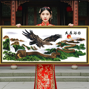 年轻人手工刺绣十字绣客厅线绣高级感高端大气 大展宏图2025年新款
