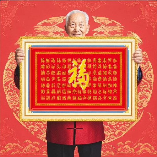 新中式客厅2026年十字绣新款自己