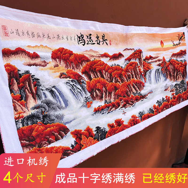 成品鸿运当头2024新款机绣纯手工出售已绣好十字绣线绣客厅山水画