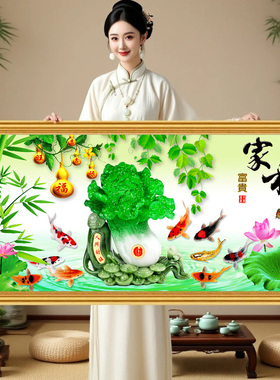 百财纳福白菜2026年新款自己手工刺绣十字绣线绣高级感客厅九鱼图