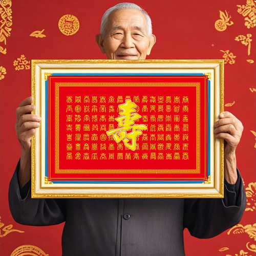 简约现代客厅2026百寿图十字绣福
