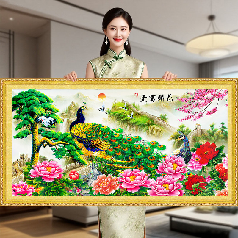 孔雀图案花开富贵2026年新款自己手工刺绣十字绣线绣客厅高端大气