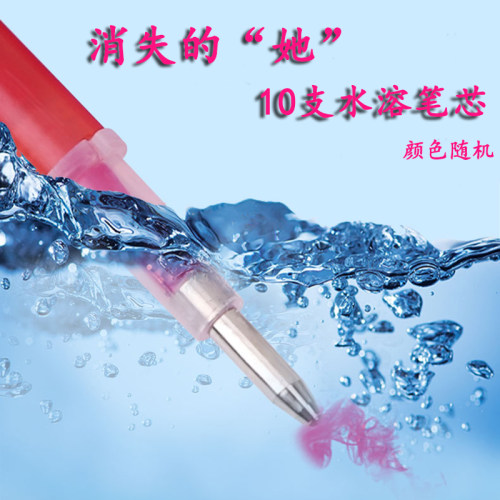 辅助工具十字绣10笔芯用水刺绣专