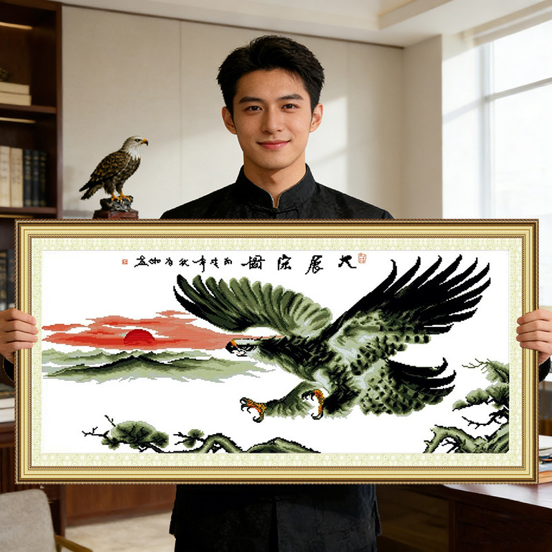 大展宏图2026新款自己手工刺绣十字绣线绣客厅简单大气适合办公室