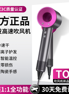 吹风机负离子护发静音速干家用大风力强力吹风筒2026新款华强北