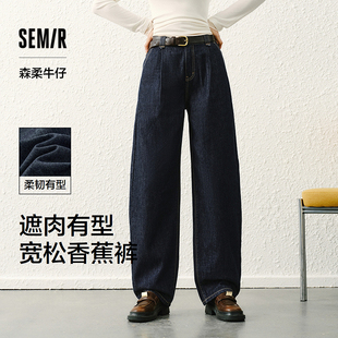 森马牛仔裤 纯棉长裤 女宽松锥形裤 春季 显高 舒适2025新款 森柔牛仔