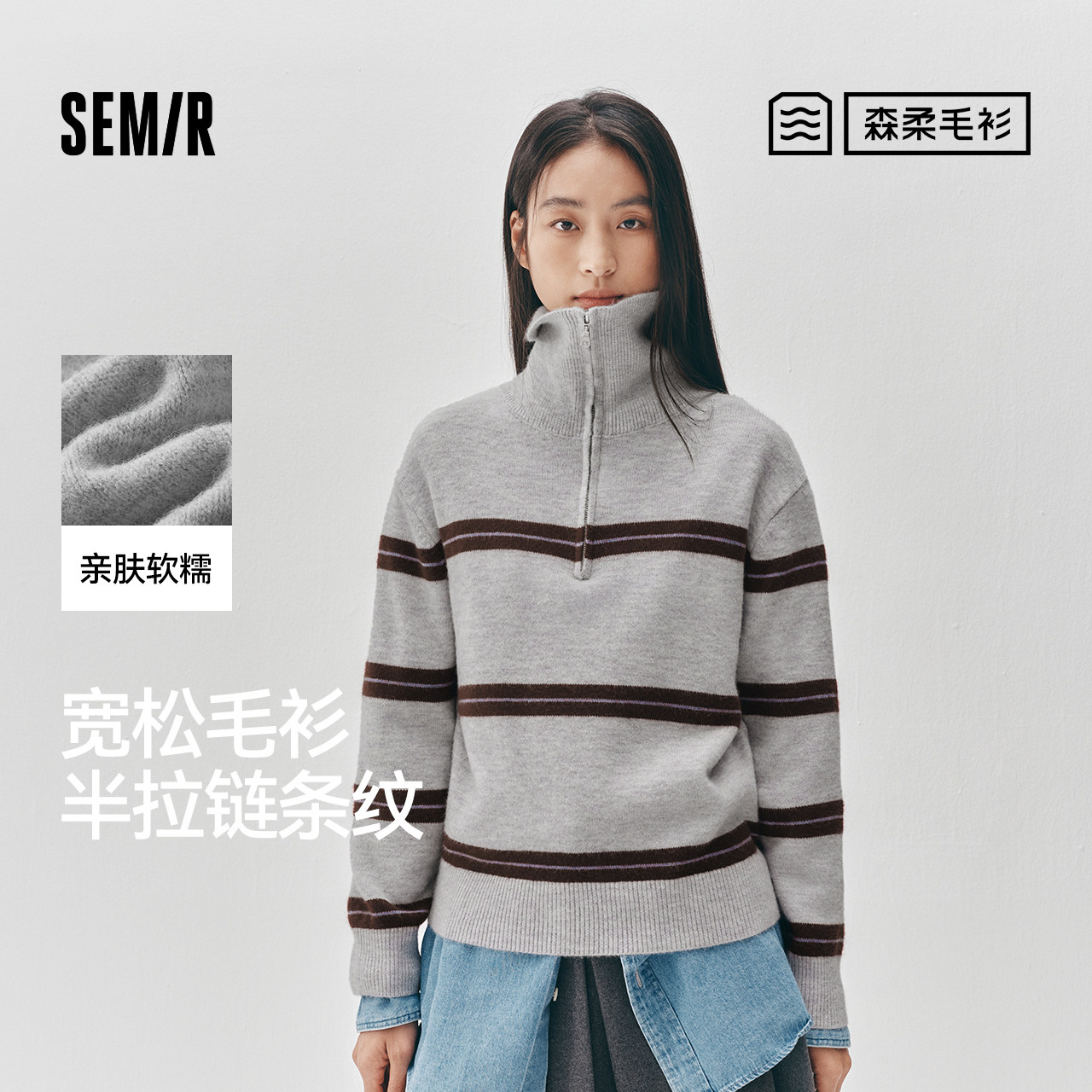 商场同款|森柔森马毛衣女冬宽松条纹半拉链2025新款休闲复古毛衫,女装/女士精品,毛针织衫,淘宝优惠券,粉丝福利购,淘宝优惠卷