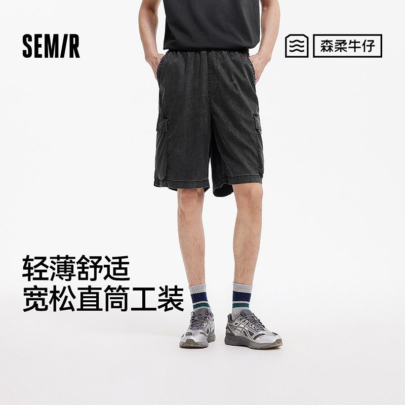 森柔牛仔|商场同款森马牛仔短裤男宽松工装裤轻薄款2025夏季新款