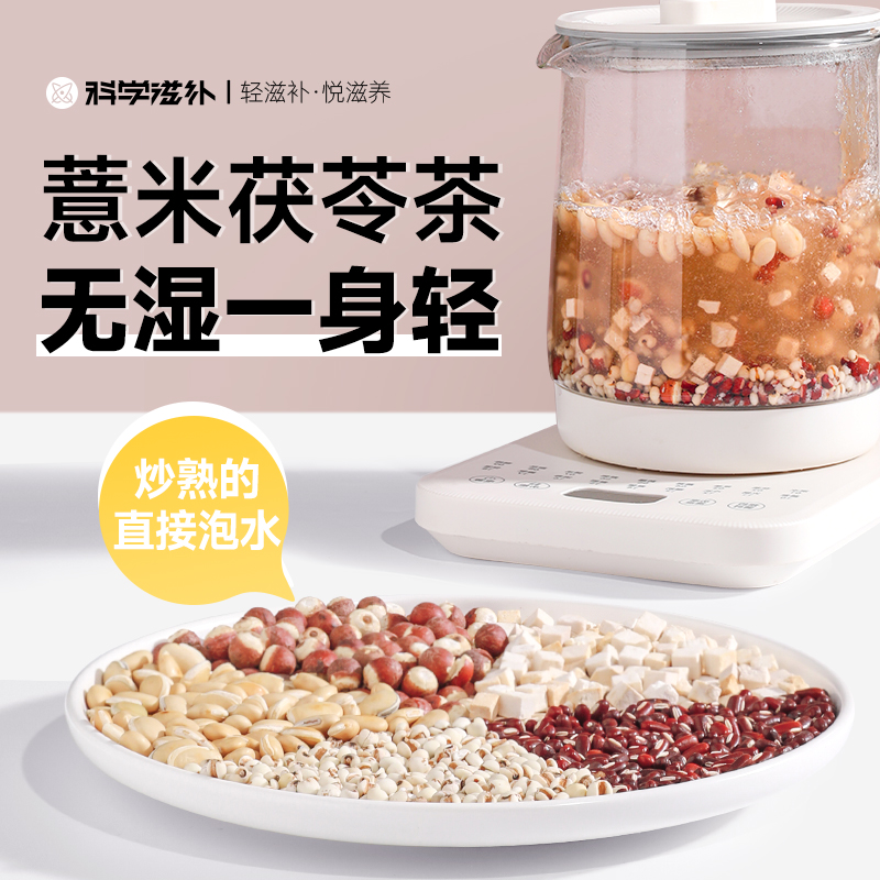 炒熟茯苓薏米茶赤小豆薏苡仁茶包