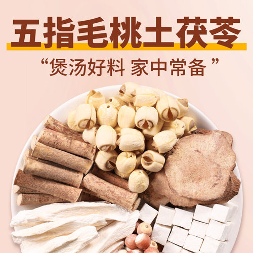 莫氏鸡煲五指毛桃土茯苓汤料包