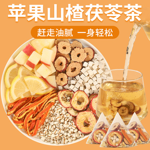 苹果山楂茯苓红枣刮油汤减去适合女生泡水喝茶包肚子肥养生茶茶包