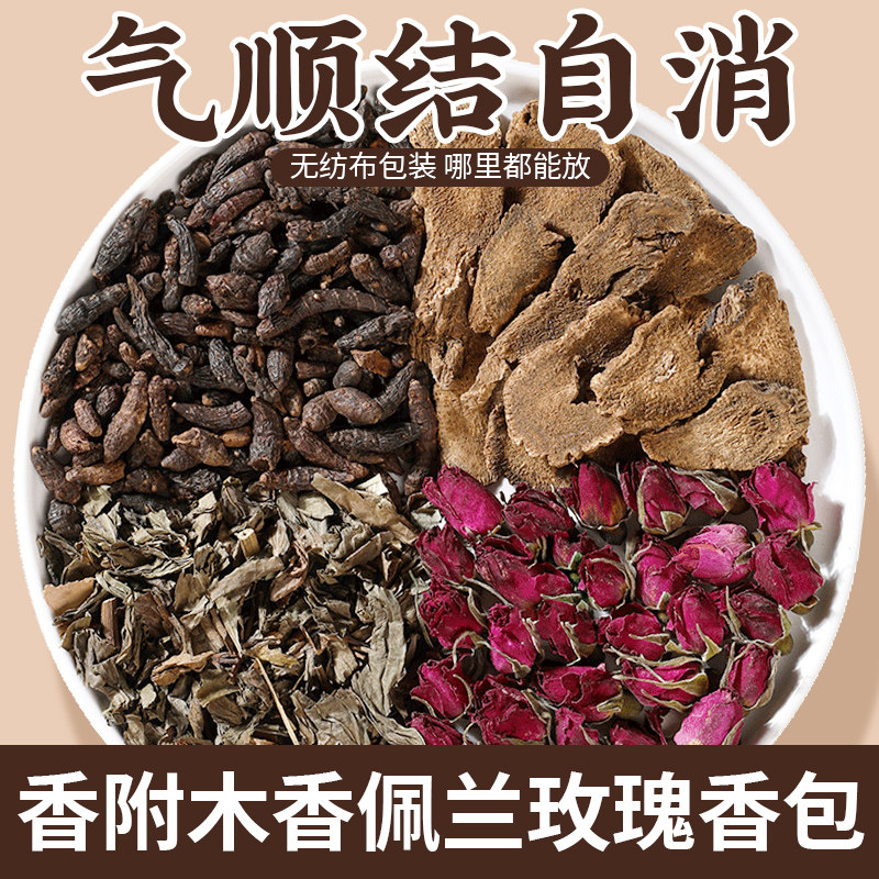 香附木香佩兰各10g香包枕头包中药材正品香囊香袋玫瑰花存珍益寿,传统滋补营养品,其他药食同源食品,淘宝优惠券,粉丝福利购,淘宝优惠卷