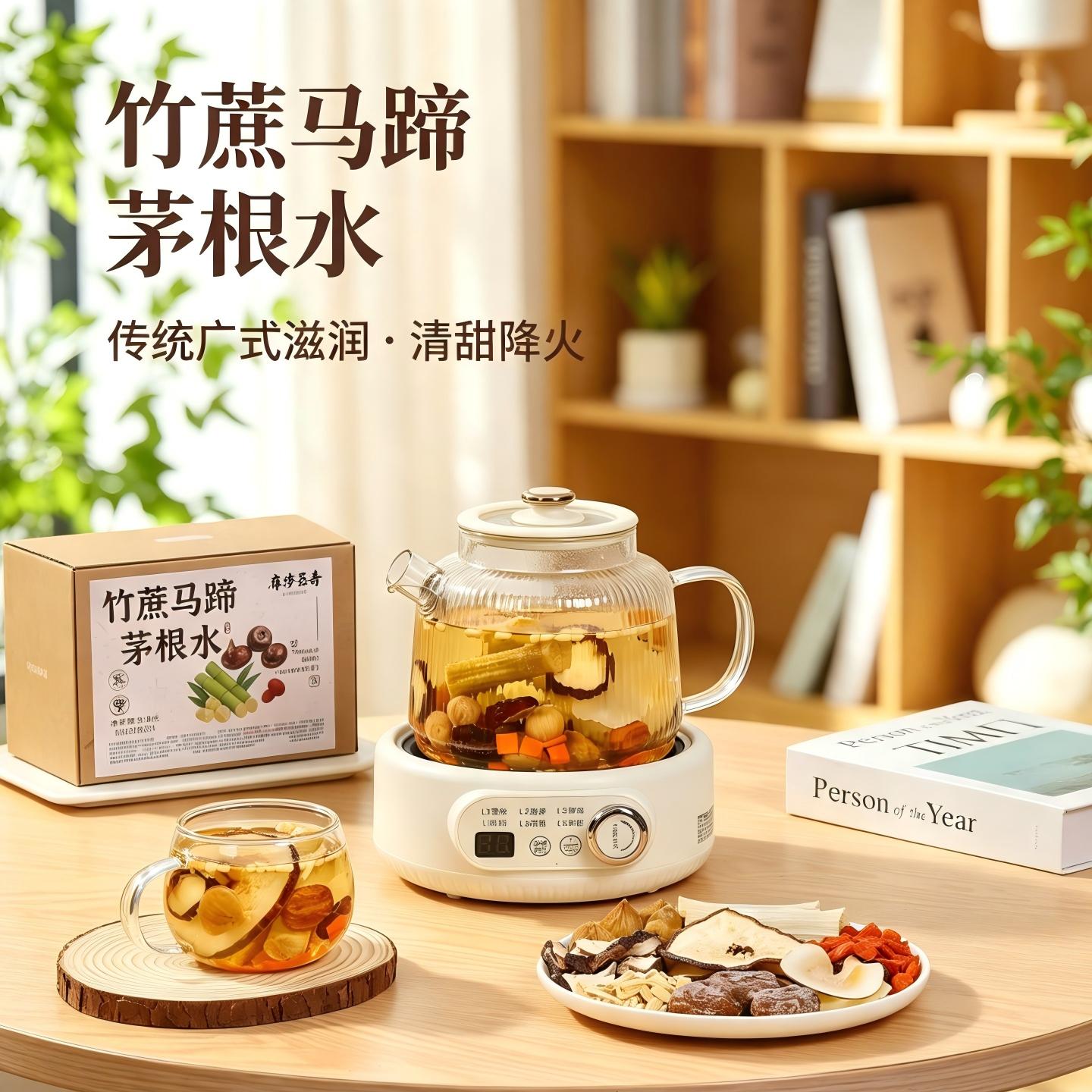 广顺兴竹蔗马蹄茅根水雪梨茶广式糖水煲汤材料包海底椰养生壶煮水图片