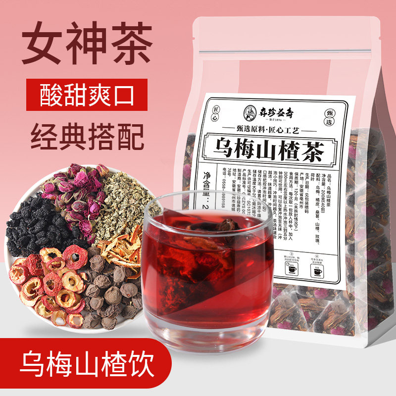 乌梅桑葚陈皮玫瑰山楂茯苓花茶水果茶女养生茶包掉秤荷叶茶泡水喝