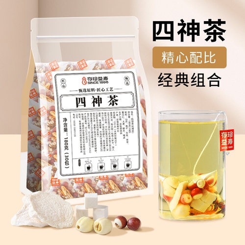 四神汤茶包茯苓芡实莲子山药脾胃