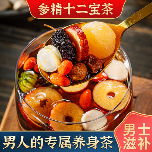 人参五宝茶男人养生茶包保健肾茶