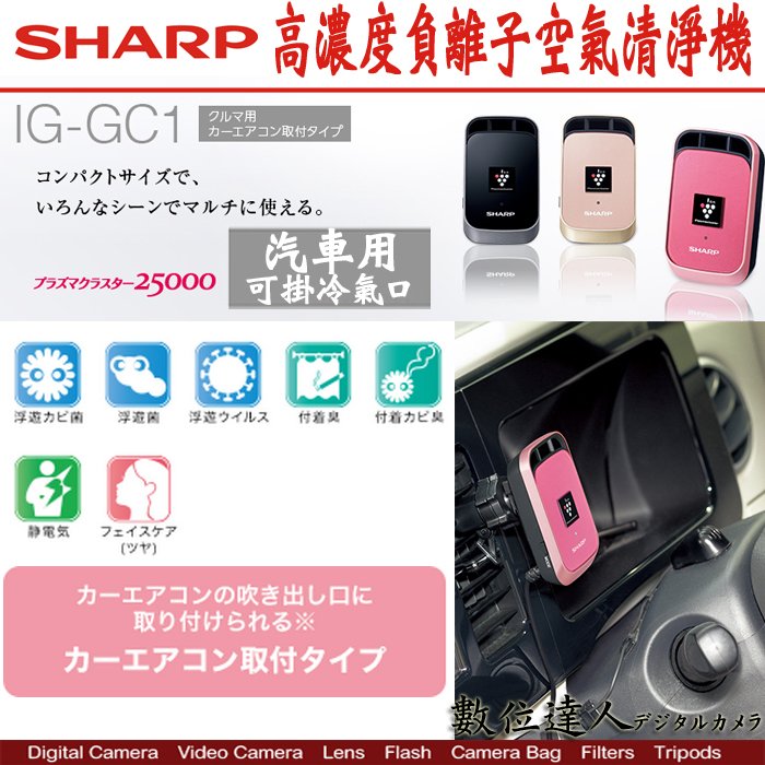 [智慧生活品牌家居店车用氧吧,空气净化器]日本直邮 夏普车载办公家用空气净化器月销量0件仅售699元