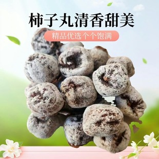 古田柿丸小柿子丸柿饼特产清香软糯降霜 旺旺联系 需要礼盒装