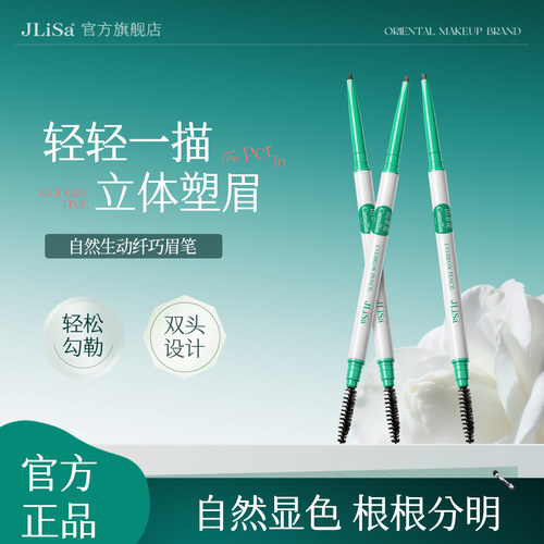 轻松画出根根分明自然妈生眉