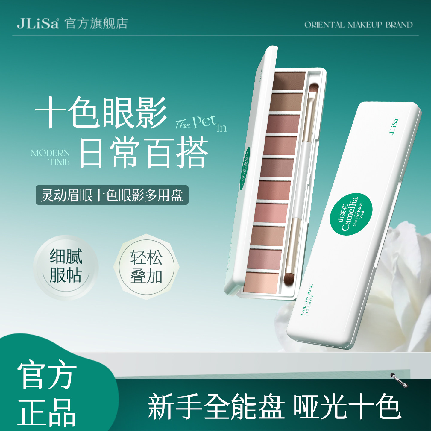 新手全能盘一盘化全妆