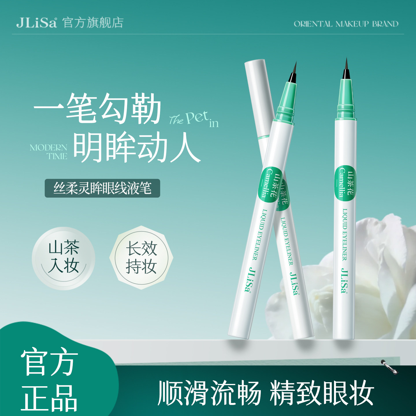 极细不分叉根根真毛流