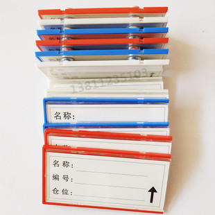 磁性标签货架标牌仓库货位标示卡强磁材料卡仓储分类信息标示牌